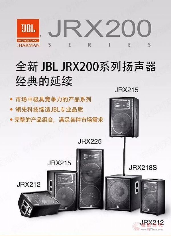 JBL JRX200ϵГP (jng)m(x)