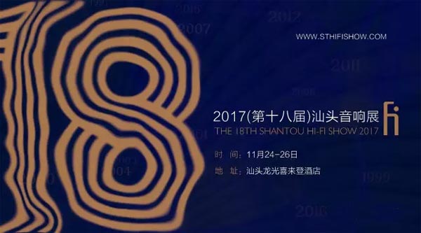 4K˽ӰԺͶӰC2017^չ