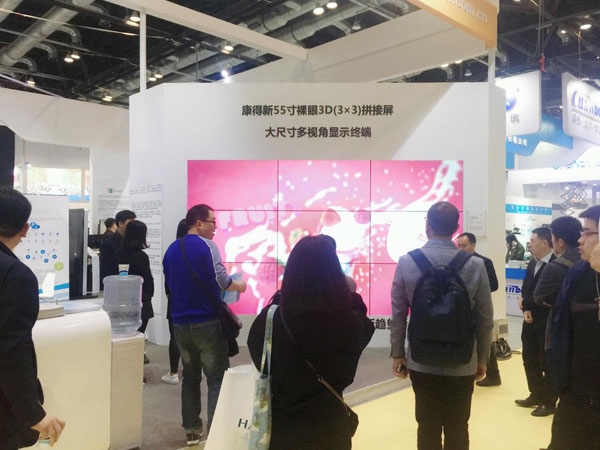 @ʾ®aƷInfocomm China 2018