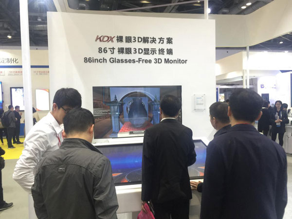 @ʾ®aƷInfocomm China 2018
