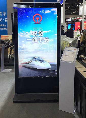 @ʾ®aƷInfocomm China 2018