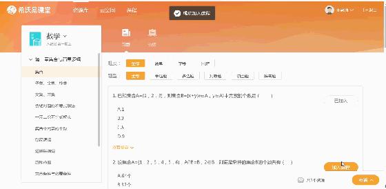 課堂時間有限,希沃易課堂助力名校名師提升教學質量