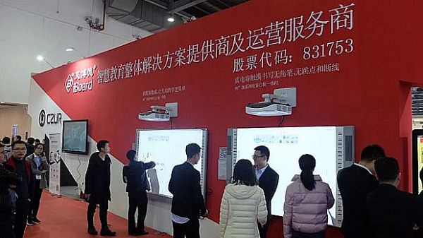 艾博德股份攜新品全新亮相第75屆中國(guó)教育裝備展示會(huì)