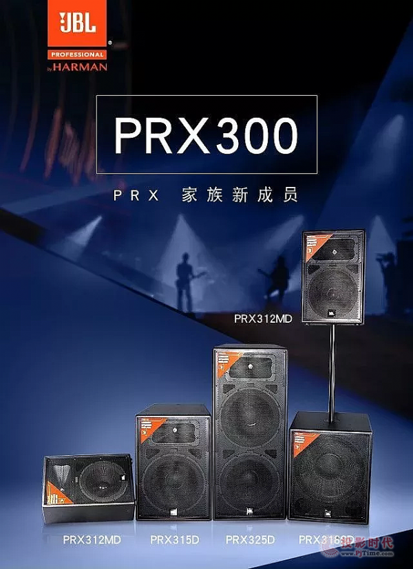 JBLPRX300ϵГPس