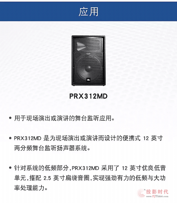 JBLPRX300ϵГPس