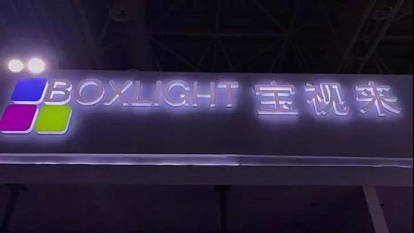 @ʾ(yng)÷Boxlight߽չ
