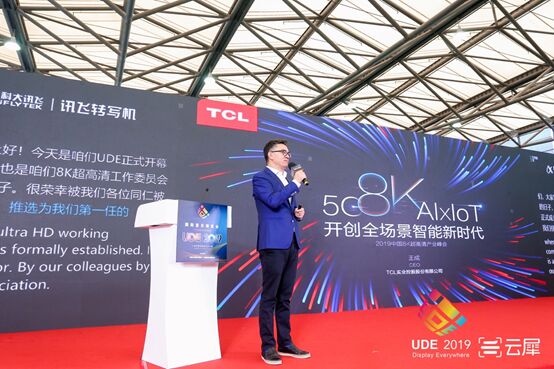 5G+8KAI x IoTTCL_ҕ¼o(j)ԪI(lng)UDE 2019