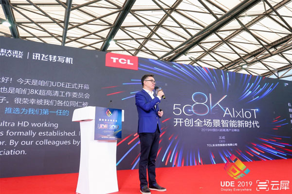 5G+8KAI x IoTTCL_ҕ¼oԪIUDE 2019