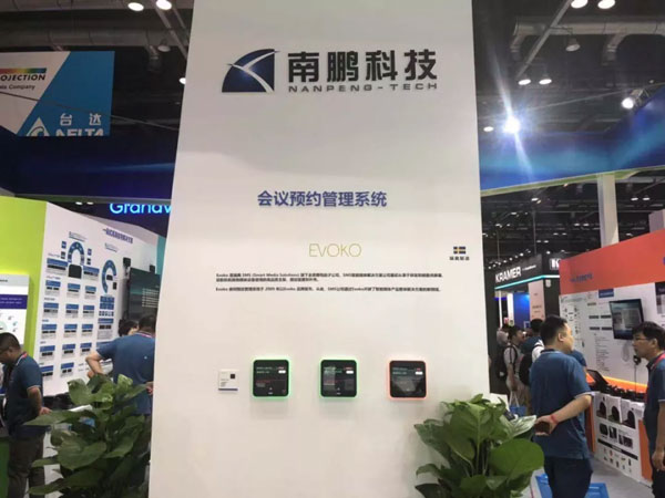 iyAMXȸ߶ƷInfoComm2019