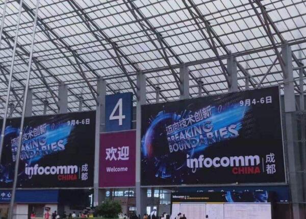 I֑Dͼ¼wMڳɶInfoComm China 2019