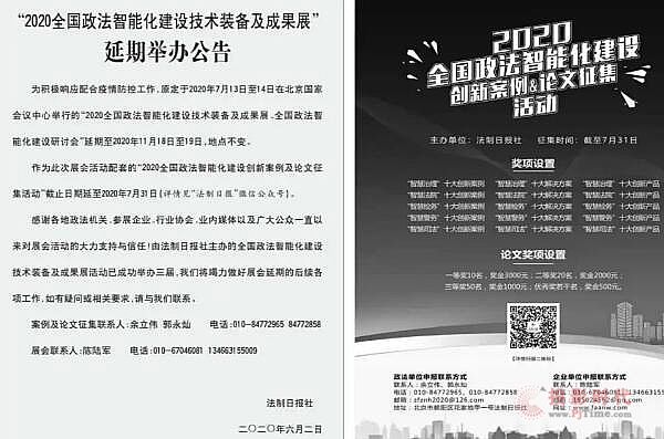 2020ȫ(gu)ܻO(sh)b估ɹչ20201118-19գՈ(qng)P(gun)ע