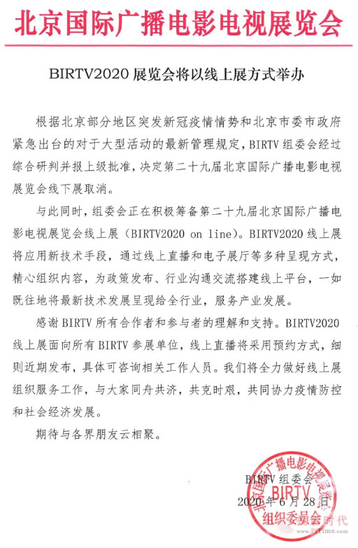 BIRTV2020չ[Ծչʽek