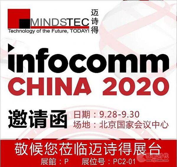 ~ԊÔyƷInfoComm China 2020