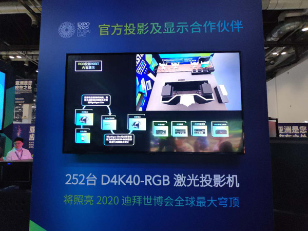 mxҕȫͶӰذInfoComm China 2020