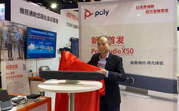 PolyԄInfoComm China 2020 ԟo焓f׃³B