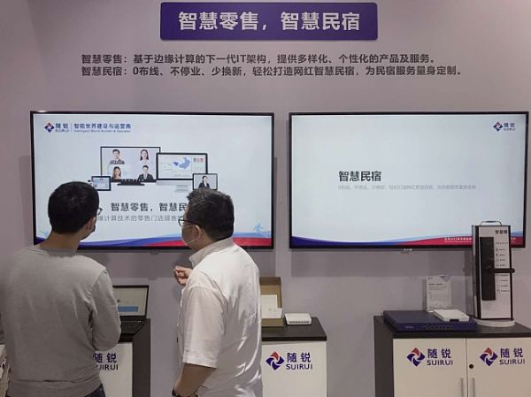 磬SJƼFۿ͵InfoComm China 2020
