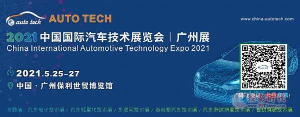 AUTO TECH 2021 V܇Wgչ[csV܇