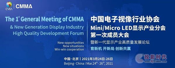 Ї(gu)ҕИI(y)f(xi)(hu)Mini/Micro LED@ʾa(chn)I(y)֕(hu) һγɆT(hu)һ@ʾa(chn)I(y)|(zh)l(f)չՓھ_