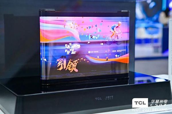 ICDT2021TCLAǔyȫװlƷH@ʾg