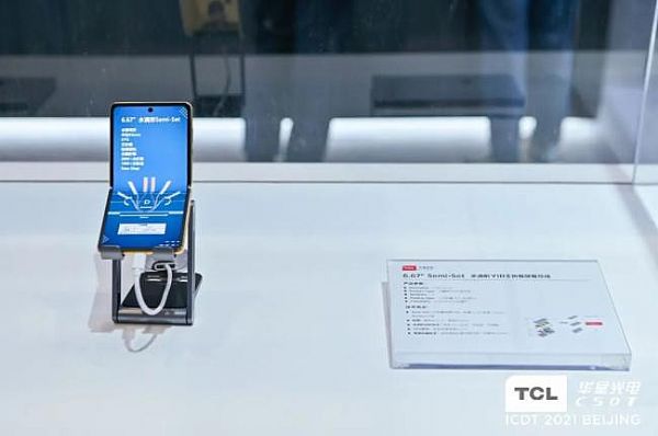 ICDT2021TCLAǔyȫװlƷH@ʾg
