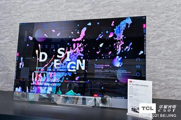 ICDT2021TCLAǔyȫװlƷH@ʾg