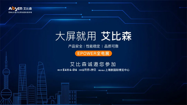 ɭ\WREPOWER202121ȫչ