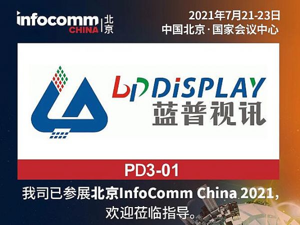 Infocomm2021|{ҕӍyֲɂý
