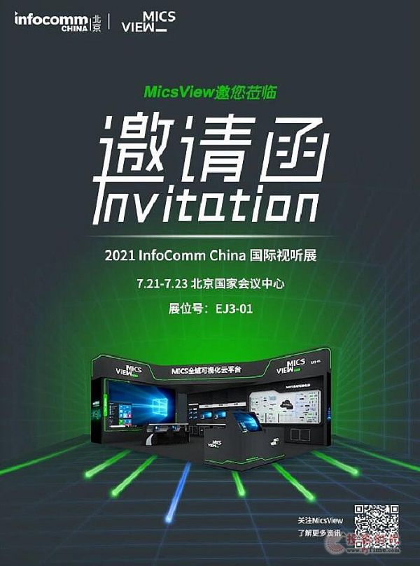 Ո | ϺҕWR 2021 InfoComm China Hҕ չ