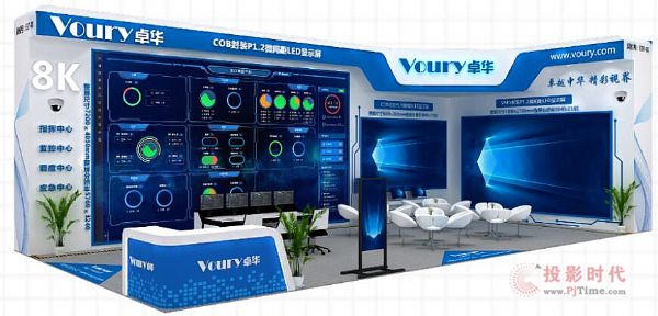 Infocomm2021| Voury׿AҕXʢ(hu)ʓȿ