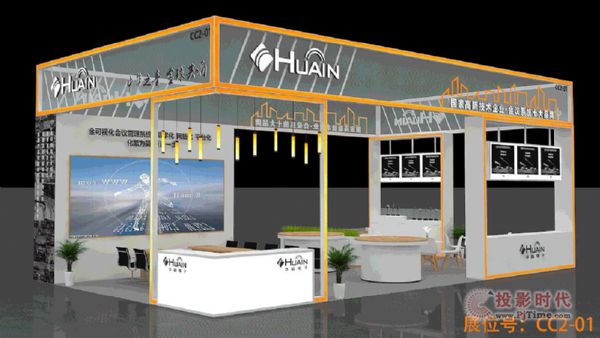 A\չInfoComm China 2021
