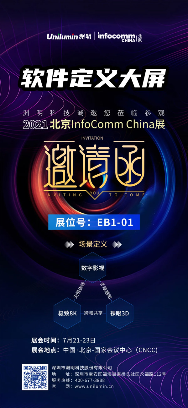 Infocomm 2021ح헡ڿƼչλƷg֪