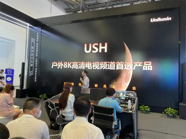 ذlUMiniUSHƷWҫInfoComm China2021