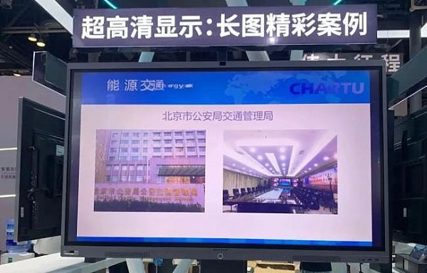 Infocomm China 2021FֱCHARTULDĴֲʽϵyذlcIИIlչ