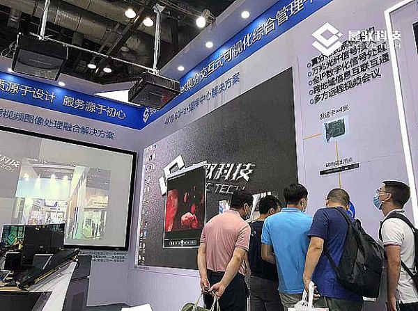 Ҋ(jin)δ(li)SƼذƷWҫInfoComm China 2021չ