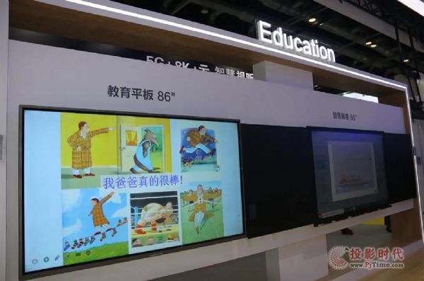 cB(ti)TPV ڽ@౱InfoComm China 2021