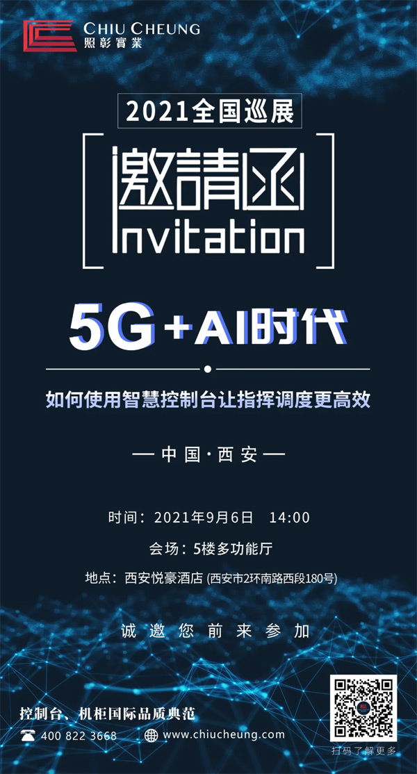 "5G+AIr(sh)"ح2021ȫѲչM(jn)