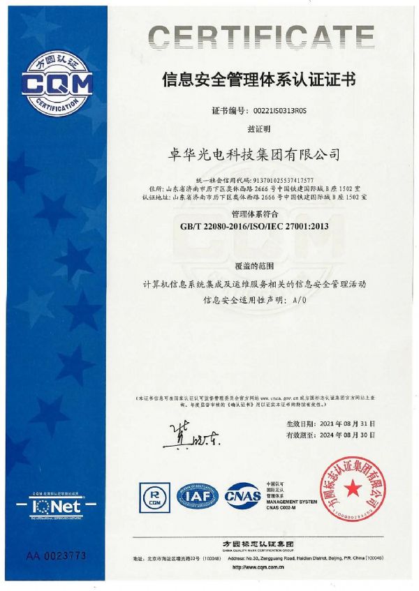 ȫ(j)Voury׿As@ISO27001(qun)J(rn)C