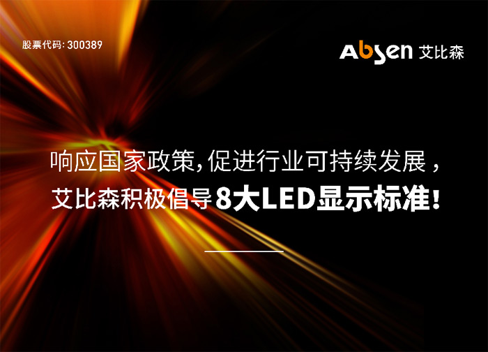 MИI(y)ɳm(x)l(f)չɭeO8LED@ʾ˜ʣ