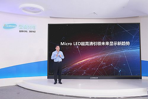 늰l138ӢMicro LEDĻӰԺM܊@ʾЈ