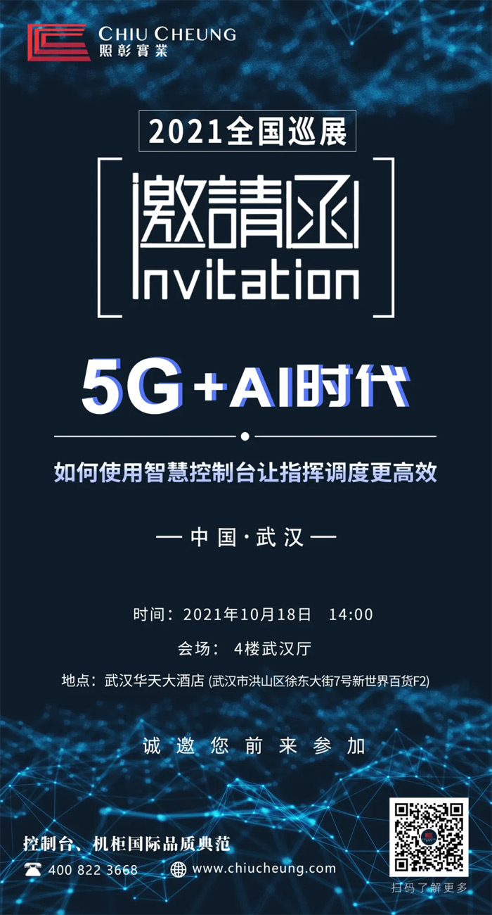 "5G+AIr"ح2021ȫѲչһվꑡǡh