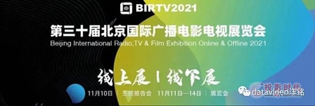 2021BIRTVdatavideo㑌չýԪãό¸ 
