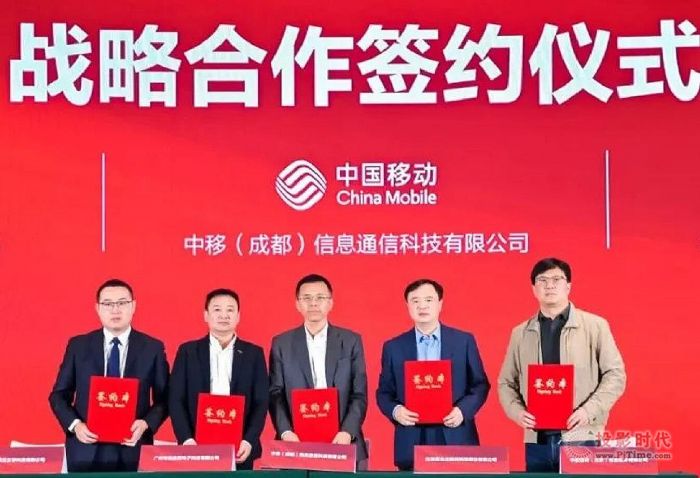 喜訊!奧威亞與中國移動簽署戰略合作協議