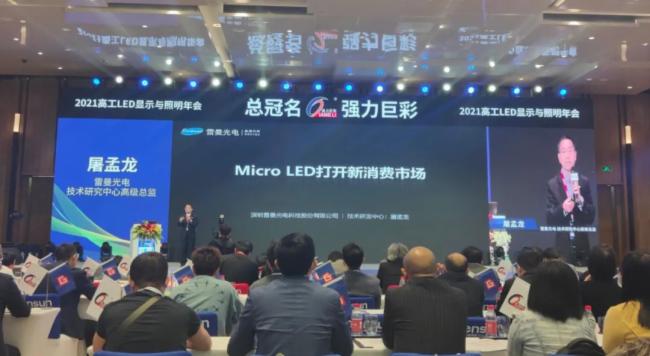 ҕMicro LEDMr