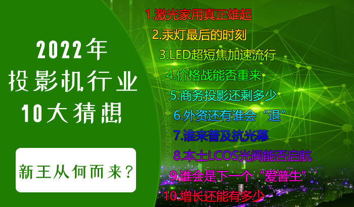 2022ͶӰCИI10룺ĺζ