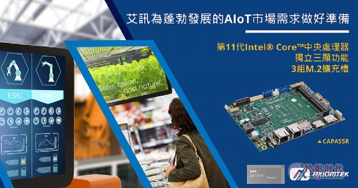 ӍƼIntel Tiger-LakeOµȼ3.5ǶʽΰXCAPA55RЪ@