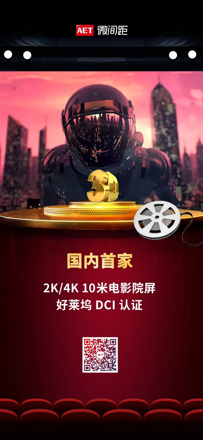AET̩L(fng)ɣ(gu)(ni)׼2K4K 10mӰԺR]DCIJ(rn)C