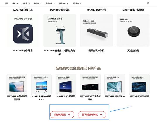 InfoComm China 2022ȫƳvBooth΢W^չ绢Ч@棡