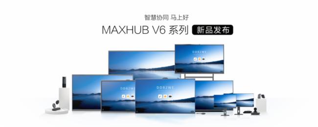 MAXHUB V6 Ƽhƽ | ƷζǷԳɸ