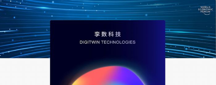 罛(jng)(j)ՓʽDIGITWIN \(sh)Ƽx2022100ǰ;ļg(sh)h˾֮һ