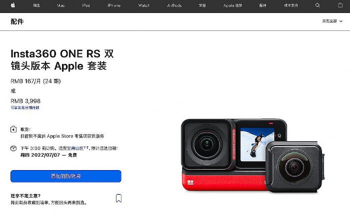 Ӱʯ(chung)¶R^\(yn)C(j)ONE RSʽvApple Store